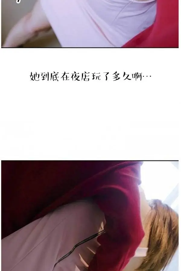 漫画《完美的饲养》第3话第9张图