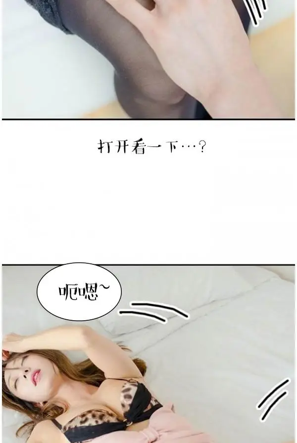漫画《完美的饲养》第4话第21张图