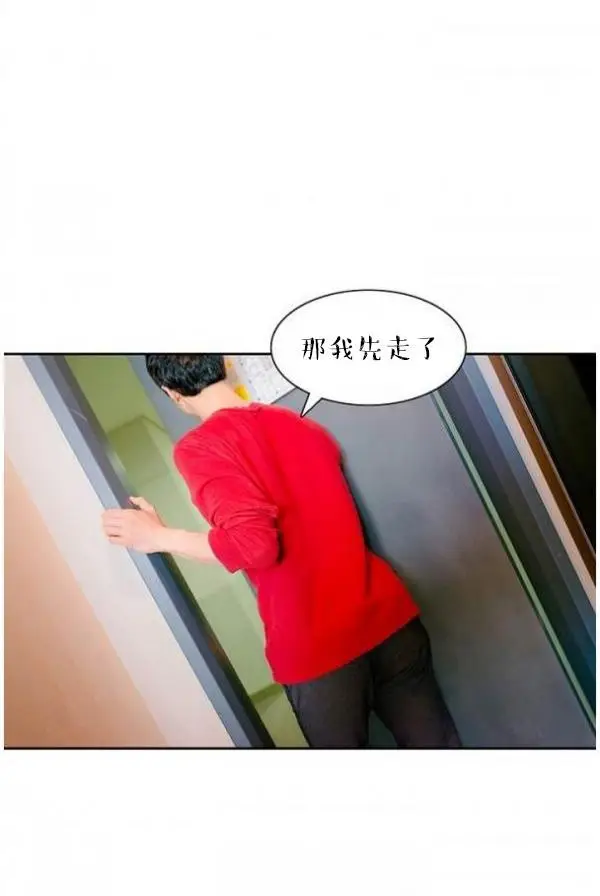 漫画《完美的饲养》第4话第35张图