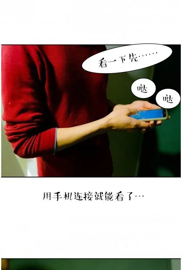 漫画《完美的饲养》第4话第36张图