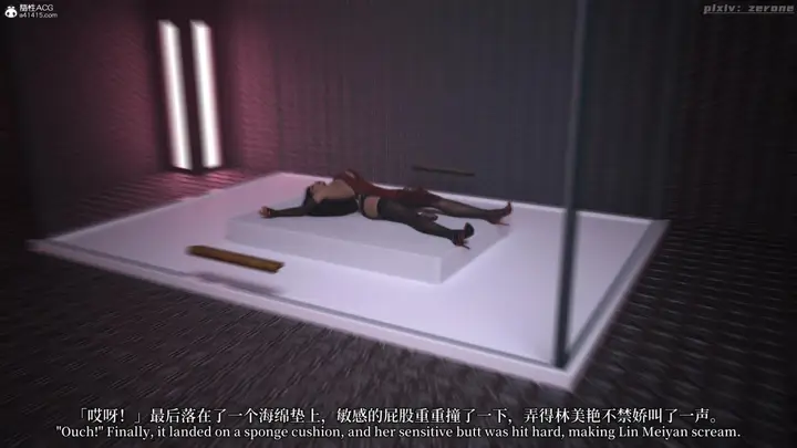 漫画《[3D]黑丝旗袍娘林美艳》下篇第11张图