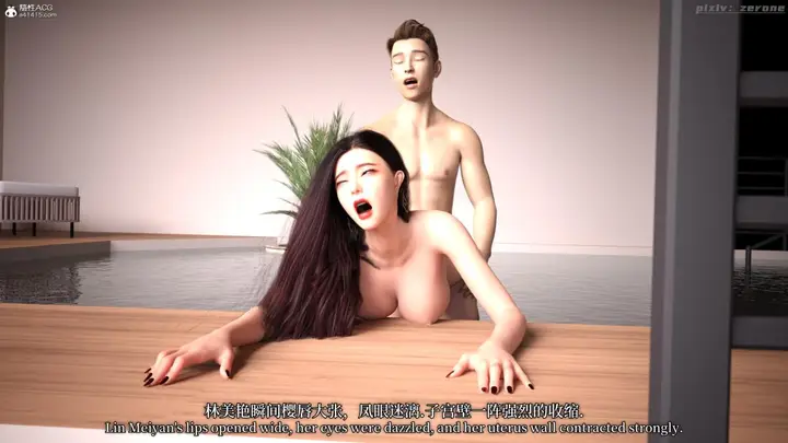 漫画《[3D]黑丝旗袍娘林美艳》下篇第120张图
