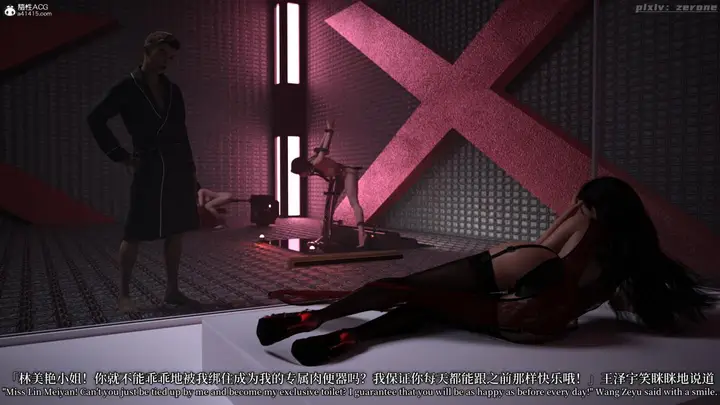 漫画《[3D]黑丝旗袍娘林美艳》下篇第14张图