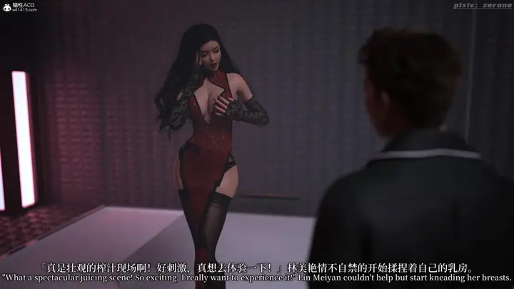 漫画《[3D]黑丝旗袍娘林美艳》下篇第17张图