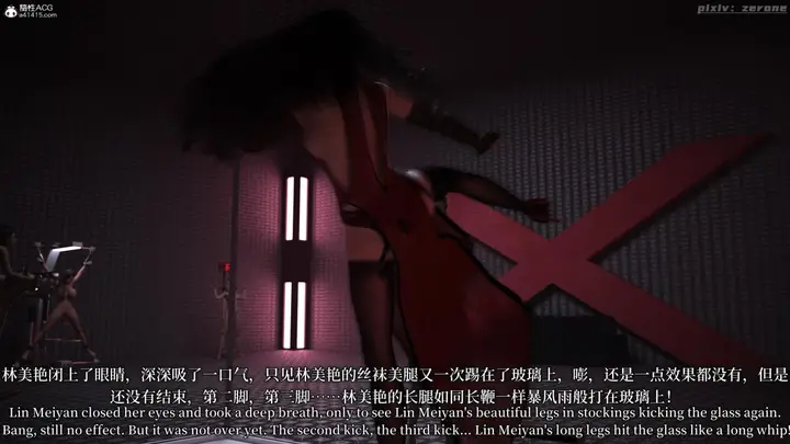 漫画《[3D]黑丝旗袍娘林美艳》下篇第27张图