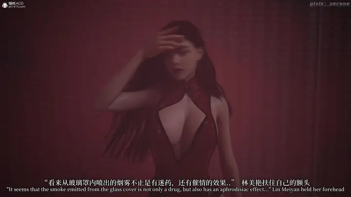 漫画《[3D]黑丝旗袍娘林美艳》下篇第32张图