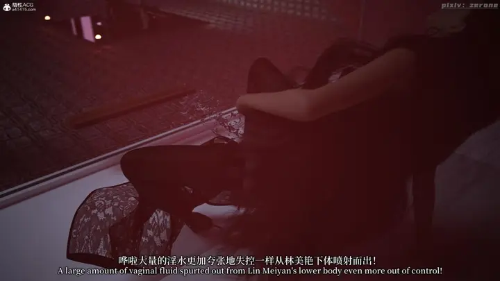 漫画《[3D]黑丝旗袍娘林美艳》下篇第35张图
