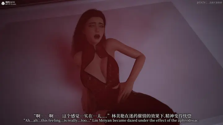 漫画《[3D]黑丝旗袍娘林美艳》下篇第39张图
