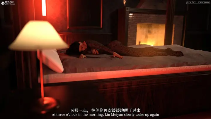 漫画《[3D]黑丝旗袍娘林美艳》下篇第44张图