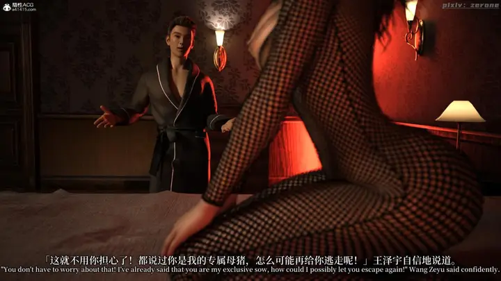 漫画《[3D]黑丝旗袍娘林美艳》下篇第53张图
