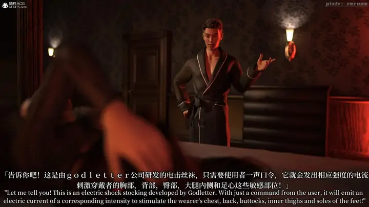 漫画《[3D]黑丝旗袍娘林美艳》下篇第58张图