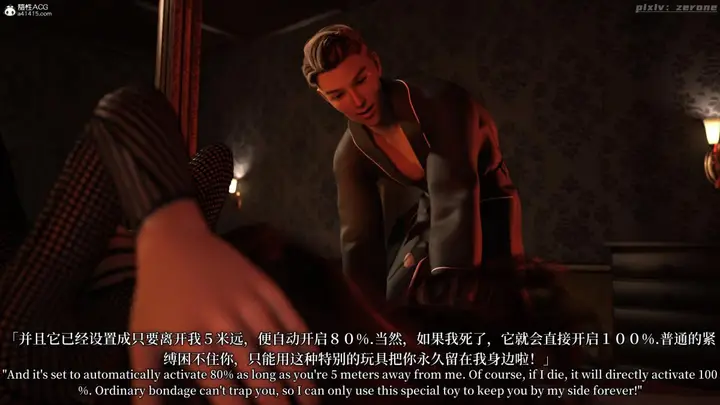 漫画《[3D]黑丝旗袍娘林美艳》下篇第60张图