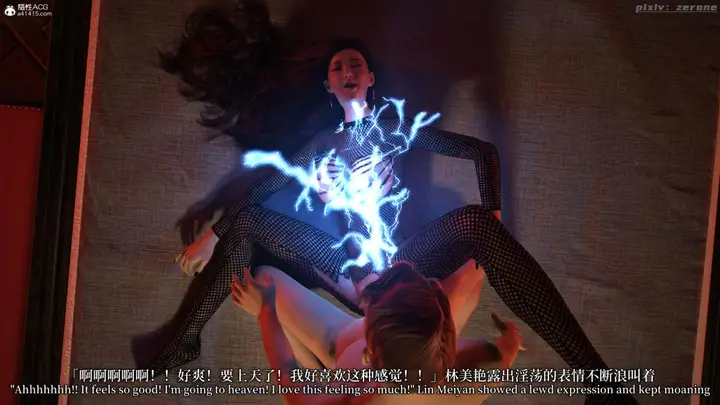 漫画《[3D]黑丝旗袍娘林美艳》下篇第64张图