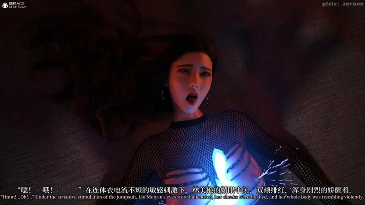 漫画《[3D]黑丝旗袍娘林美艳》下篇第77张图