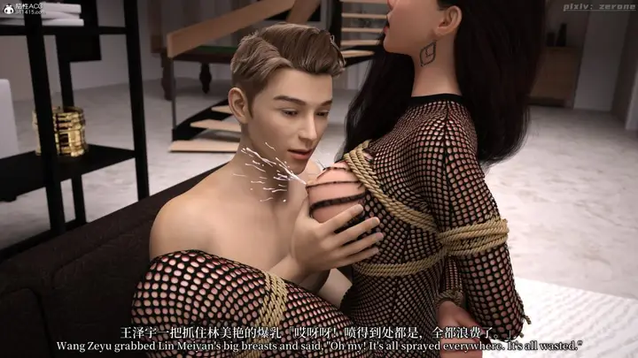 漫画《[3D]黑丝旗袍娘林美艳》下篇第87张图