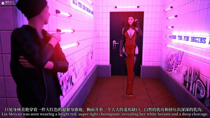 漫画《[3D]黑丝旗袍娘林美艳》上篇第11张图