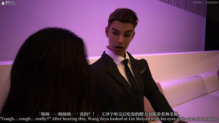 漫画《[3D]黑丝旗袍娘林美艳》上篇第20张图