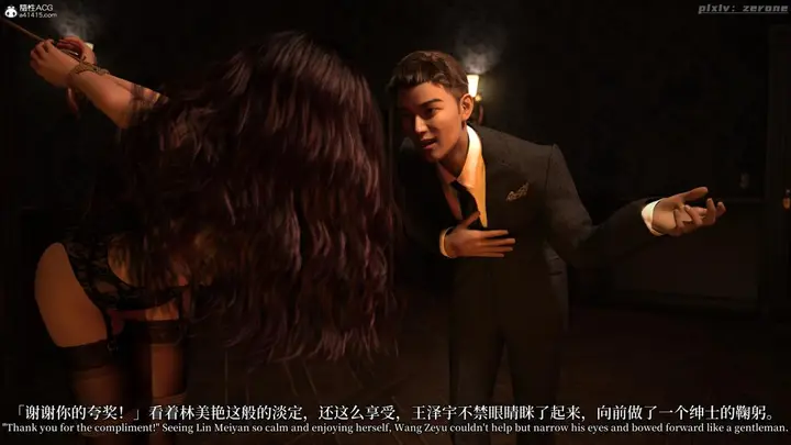 漫画《[3D]黑丝旗袍娘林美艳》上篇第45张图