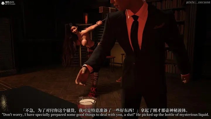 漫画《[3D]黑丝旗袍娘林美艳》上篇第48张图