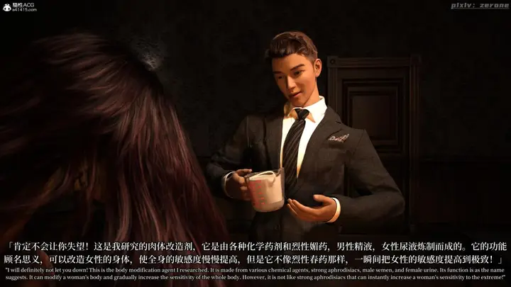漫画《[3D]黑丝旗袍娘林美艳》上篇第52张图