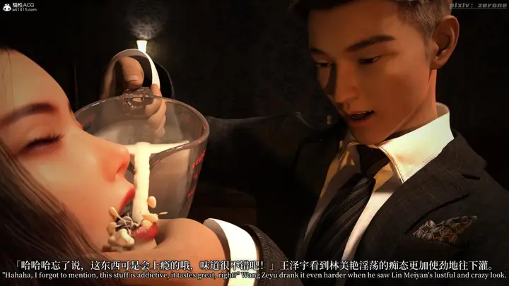 漫画《[3D]黑丝旗袍娘林美艳》上篇第56张图