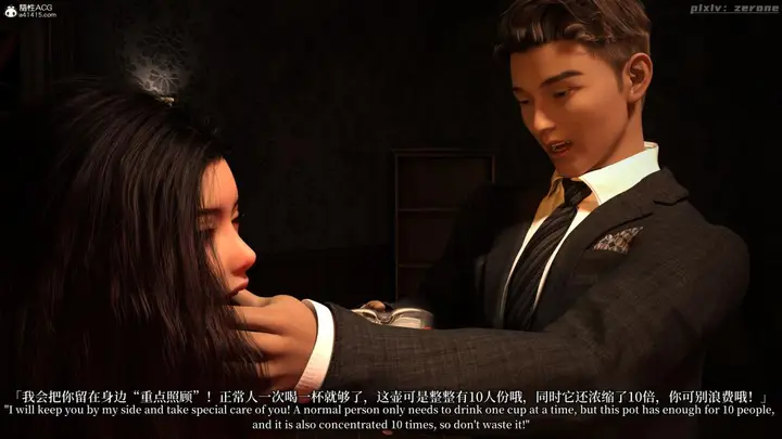 漫画《[3D]黑丝旗袍娘林美艳》上篇第58张图