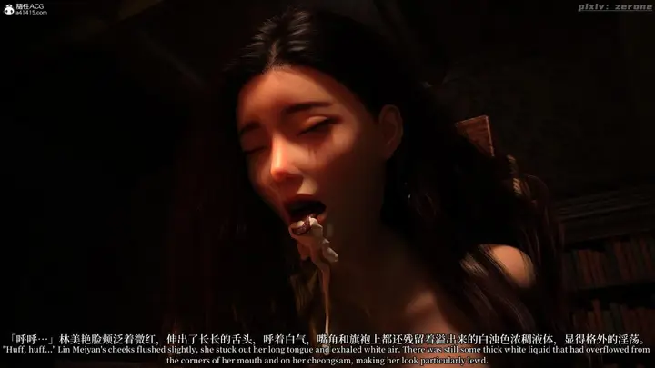 漫画《[3D]黑丝旗袍娘林美艳》上篇第59张图