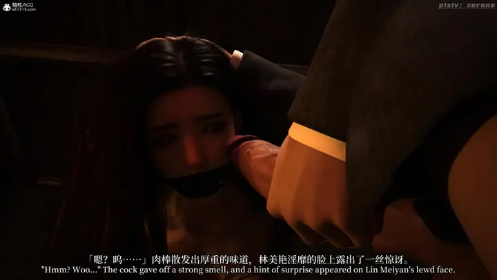 漫画《[3D]黑丝旗袍娘林美艳》上篇第62张图