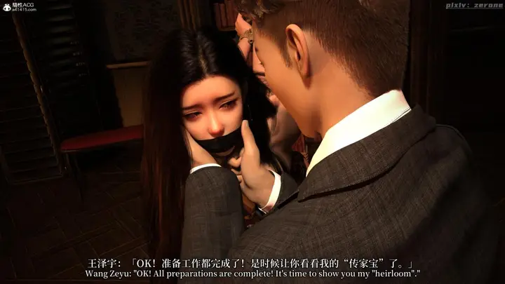 漫画《[3D]黑丝旗袍娘林美艳》上篇第63张图