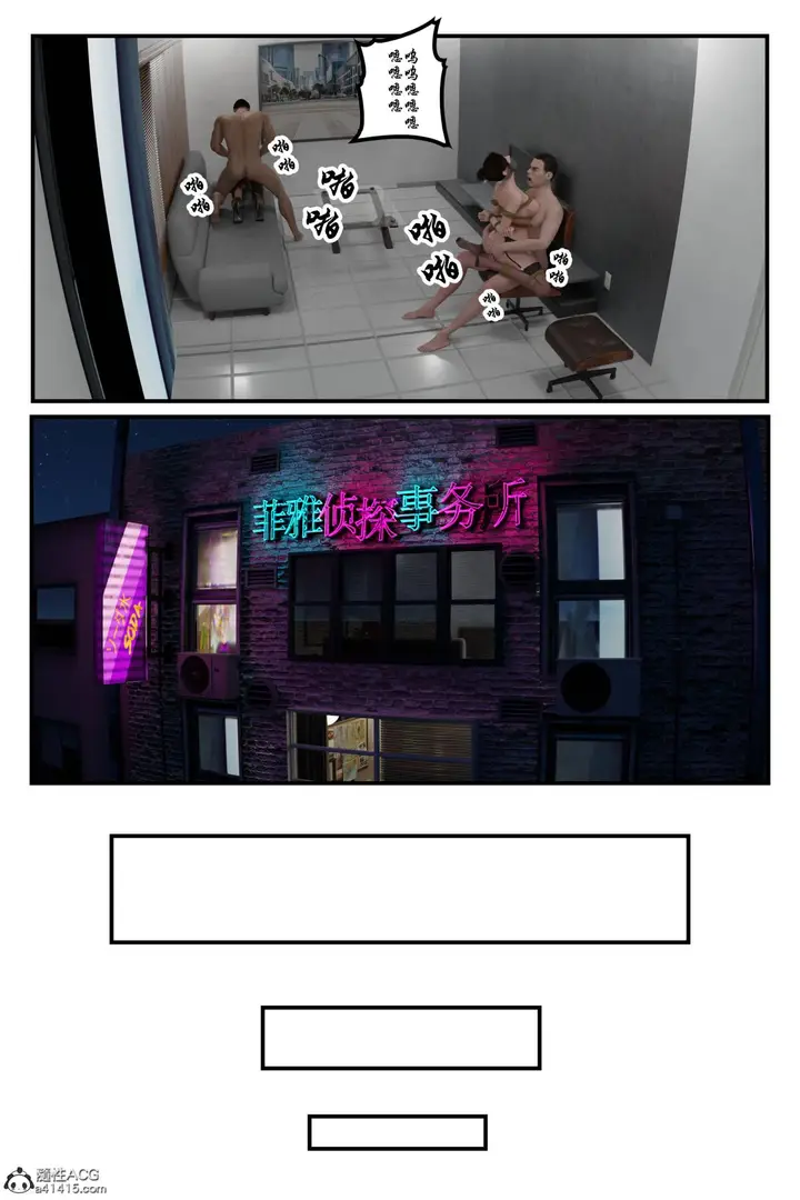 漫画《[3D]缚美后传SM女侦》第二部第12张图