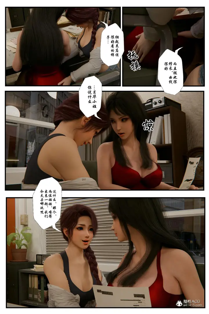 漫画《[3D]缚美后传SM女侦》第二部第19张图
