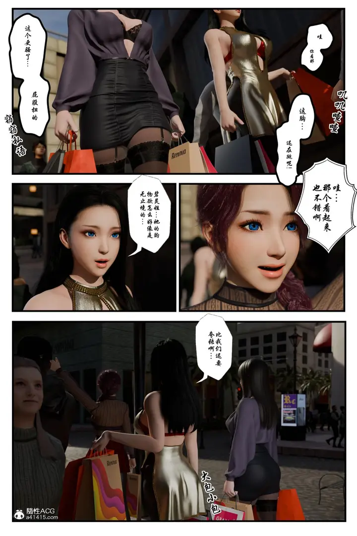 漫画《[3D]缚美后传SM女侦》第二部第22张图