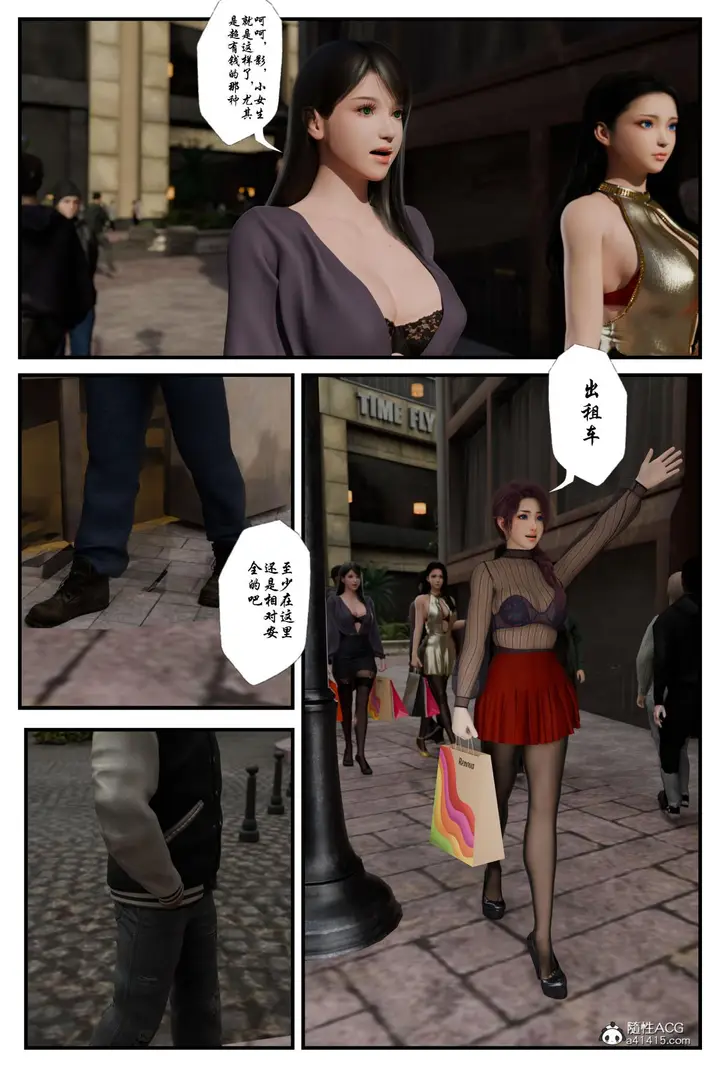 漫画《[3D]缚美后传SM女侦》第二部第23张图