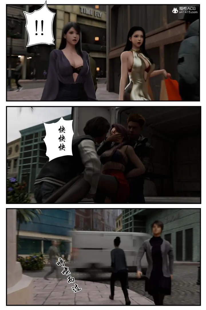 漫画《[3D]缚美后传SM女侦》第二部第24张图