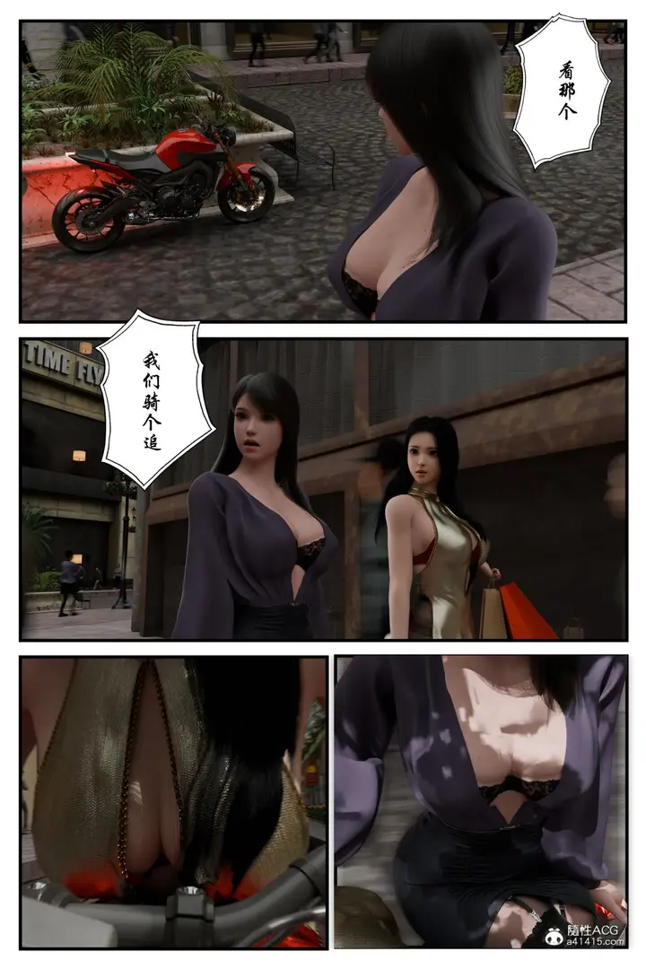 漫画《[3D]缚美后传SM女侦》第二部第26张图