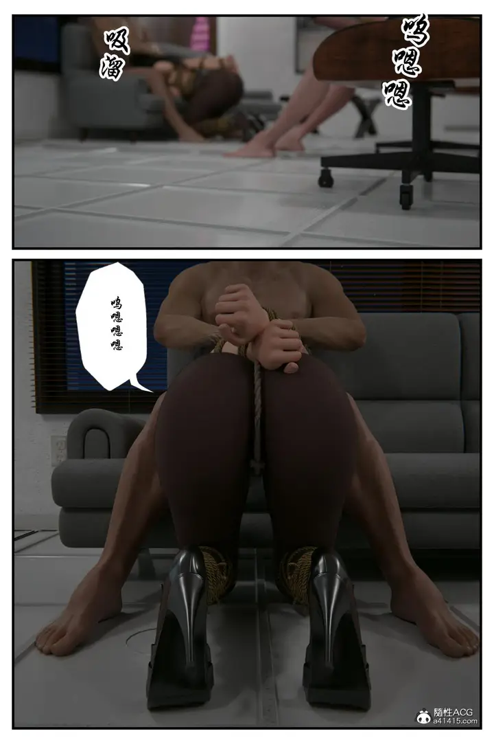 漫画《[3D]缚美后传SM女侦》第二部第3张图