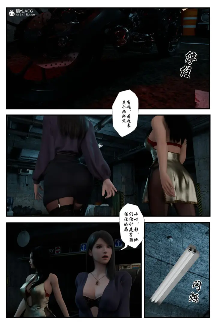 漫画《[3D]缚美后传SM女侦》第二部第31张图