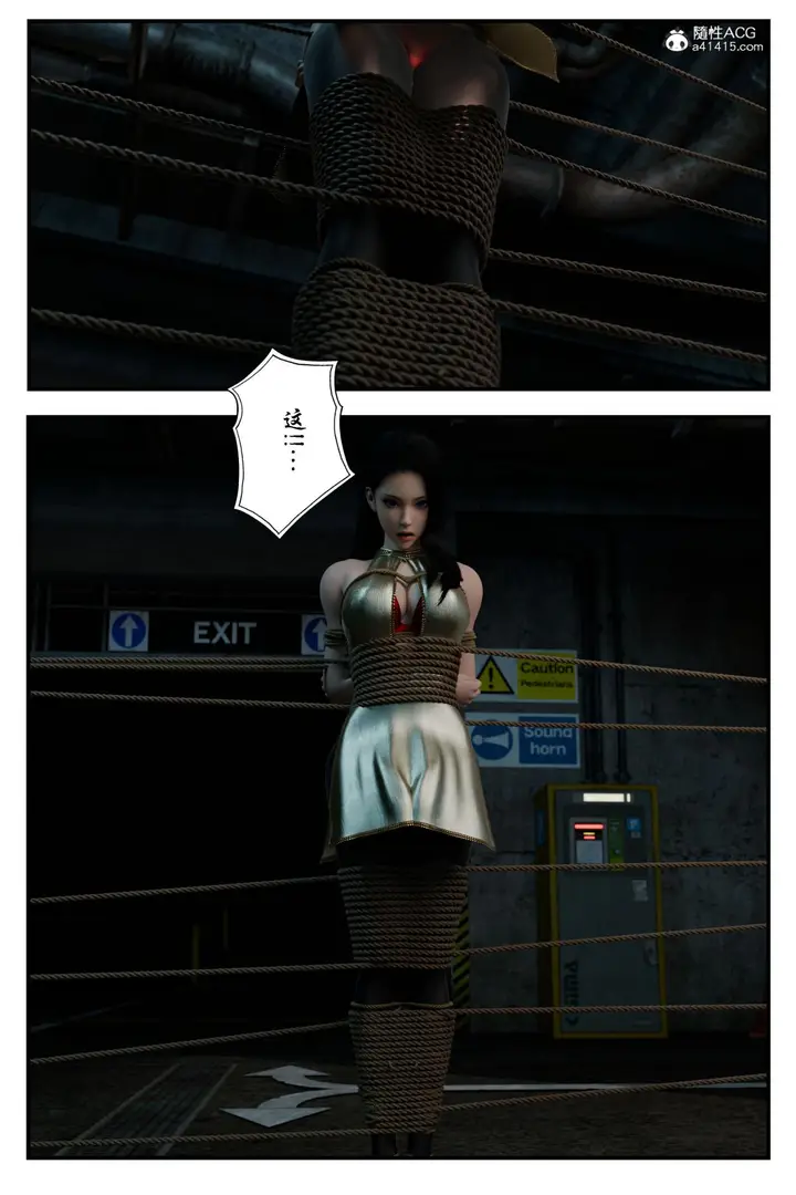 漫画《[3D]缚美后传SM女侦》第二部第34张图