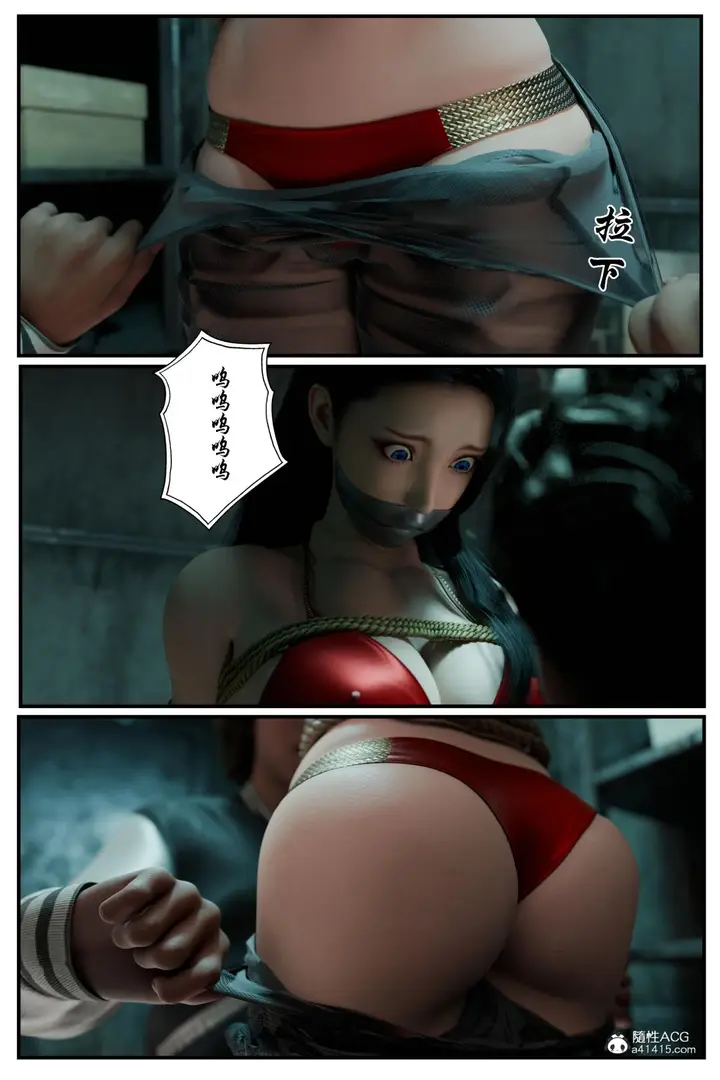 漫画《[3D]缚美后传SM女侦》第二部第43张图