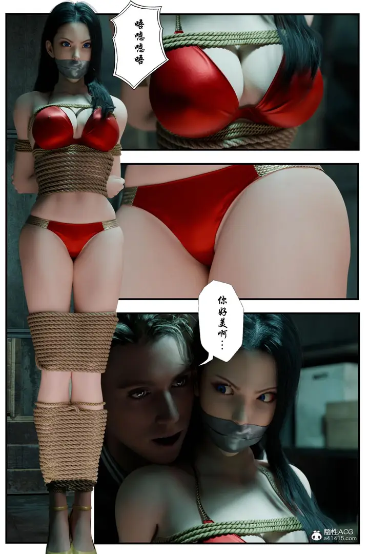 漫画《[3D]缚美后传SM女侦》第二部第45张图
