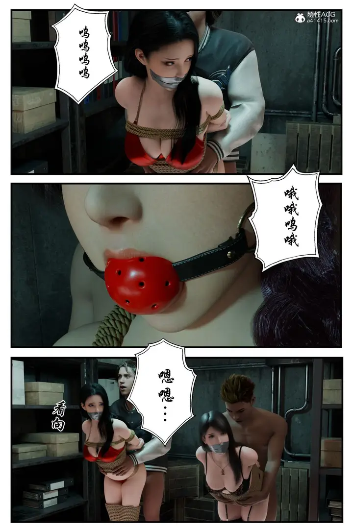 漫画《[3D]缚美后传SM女侦》第二部第53张图