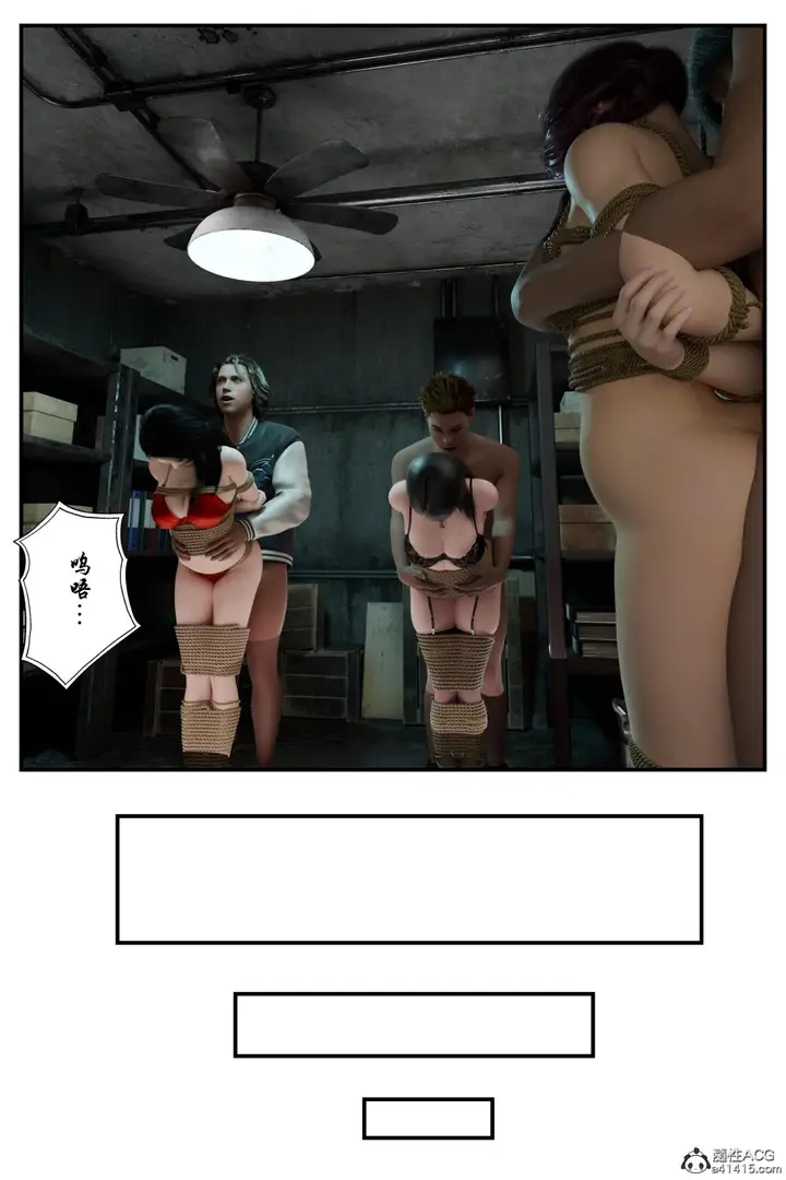 漫画《[3D]缚美后传SM女侦》第二部第55张图