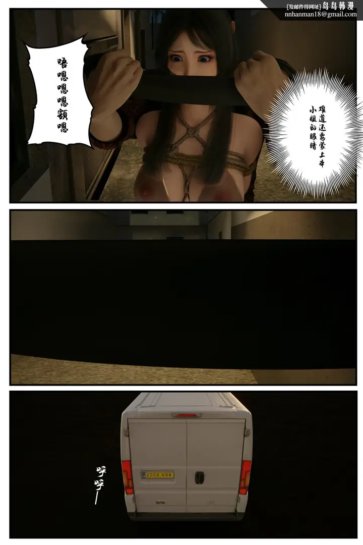 漫画《[3D]缚美后传SM女侦》第一部第15张图
