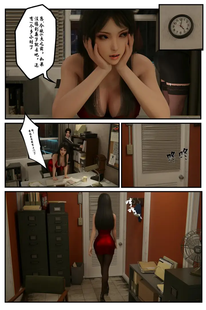 漫画《[3D]缚美后传SM女侦》第一部第2张图
