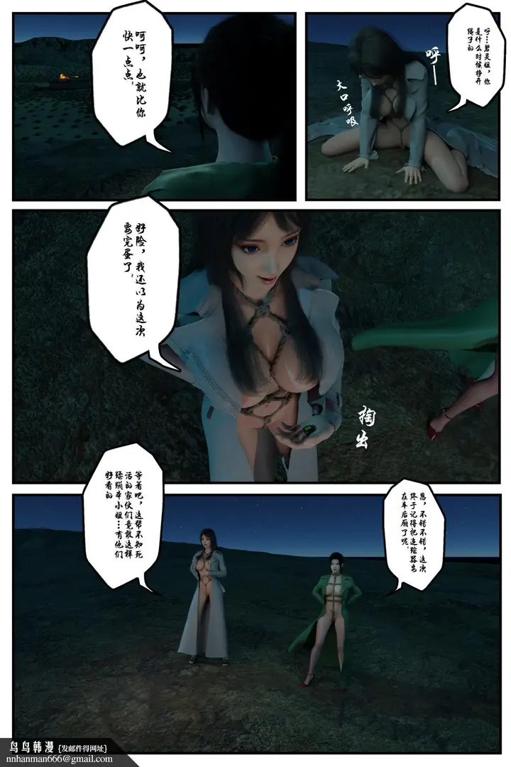 漫画《[3D]缚美后传SM女侦》第一部第28张图