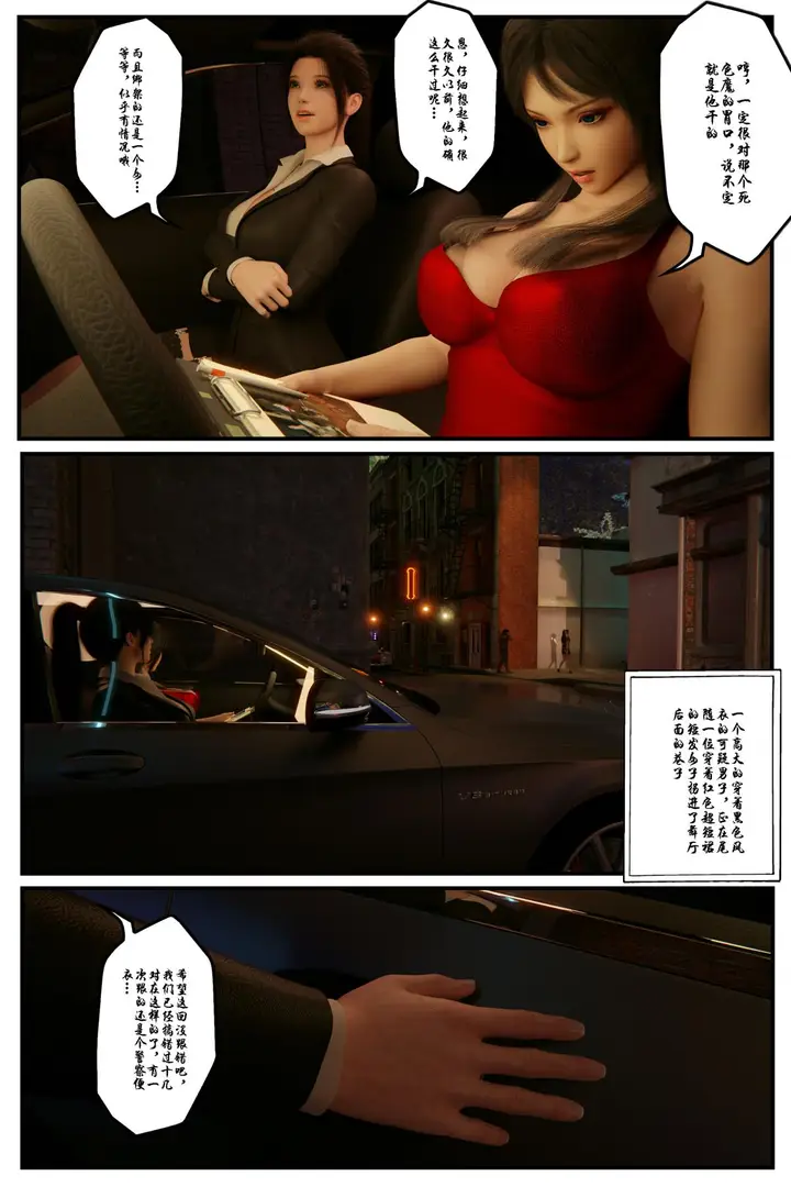 漫画《[3D]缚美后传SM女侦》第一部第5张图