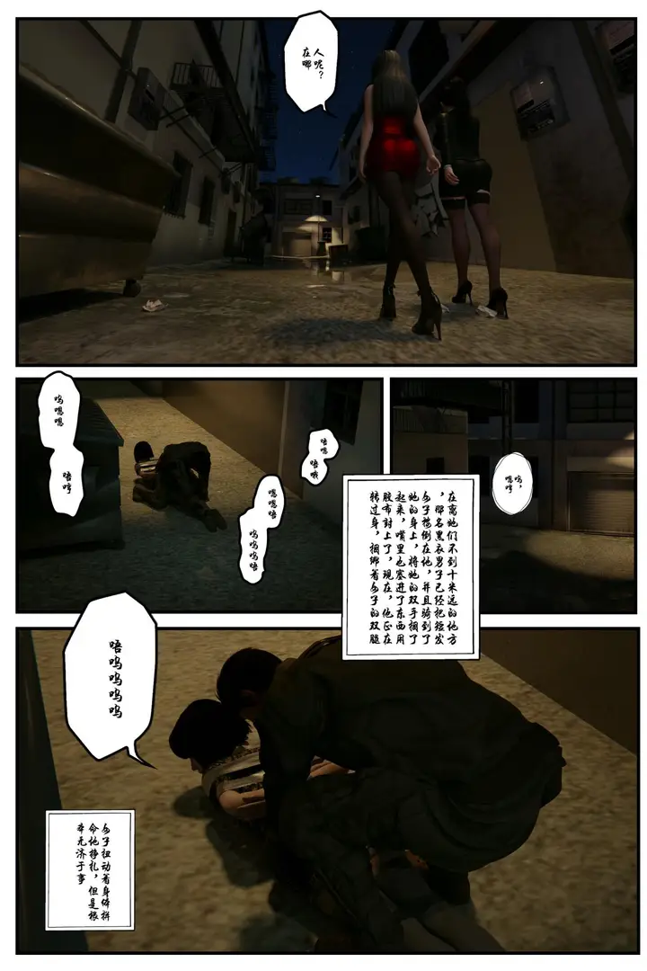 漫画《[3D]缚美后传SM女侦》第一部第6张图