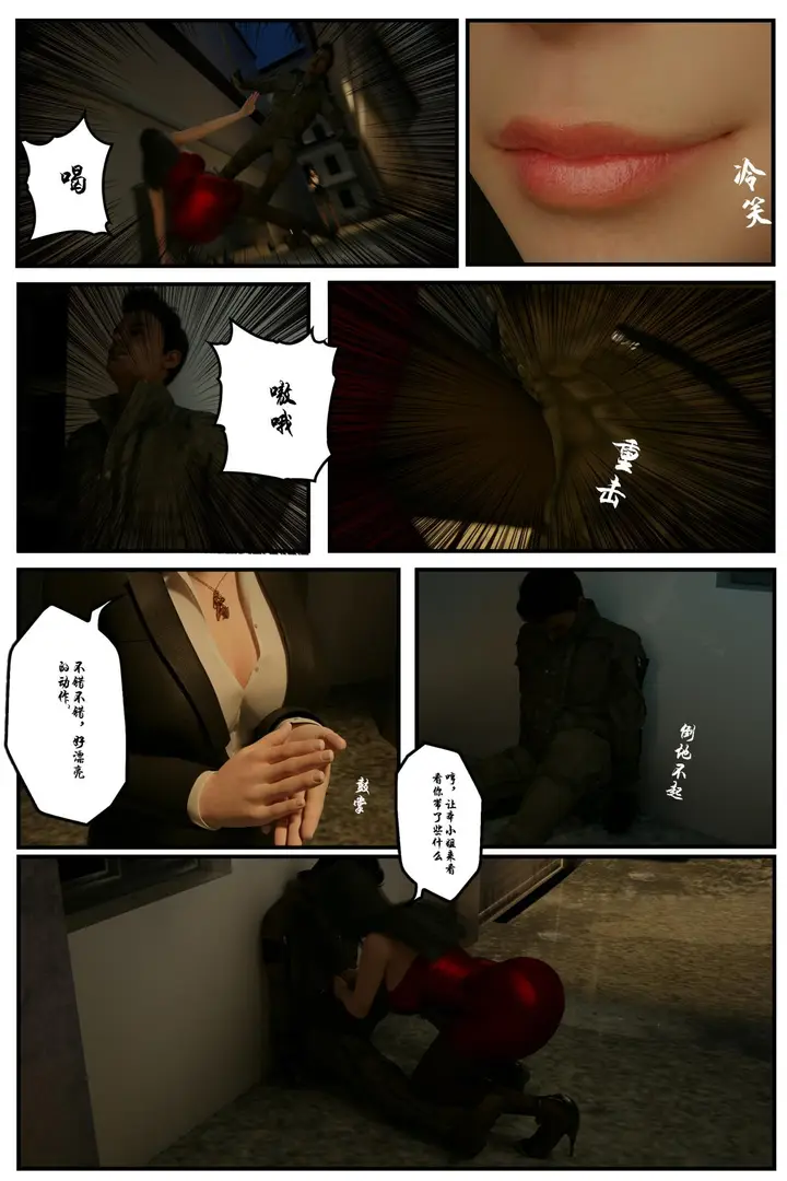 漫画《[3D]缚美后传SM女侦》第一部第9张图