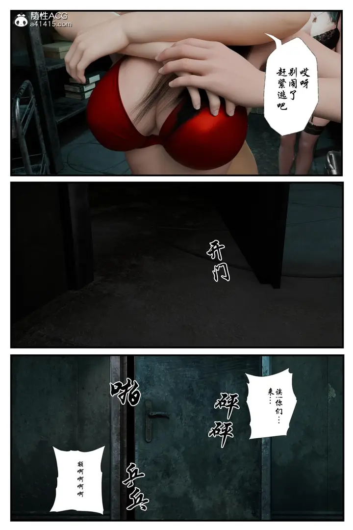 漫画《[3D]缚美后传SM女侦》第二部第20张图