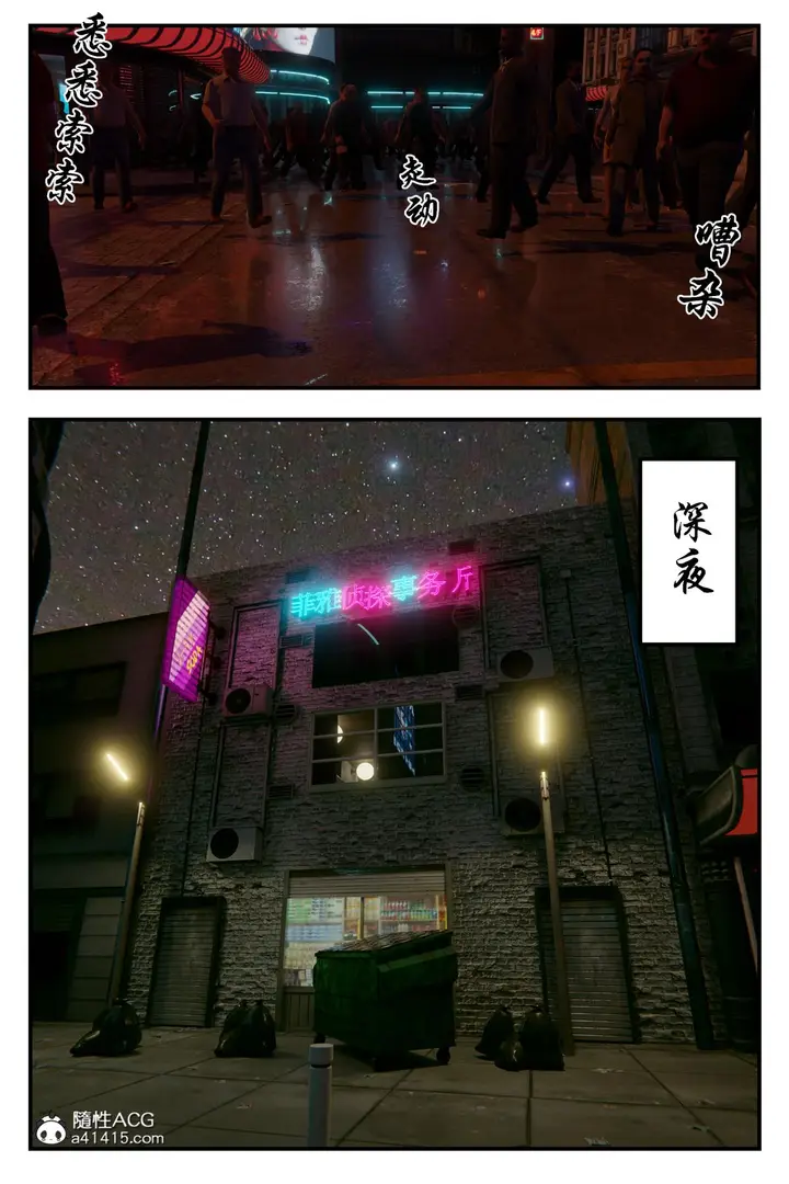 漫画《[3D]缚美后传SM女侦》第二部第21张图